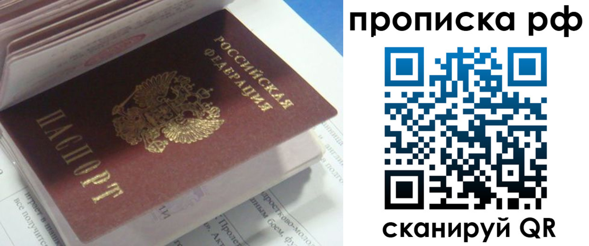 временная регистрация адрес в Королёве