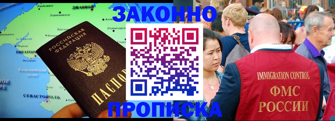 временная регистрация законно в Королёве