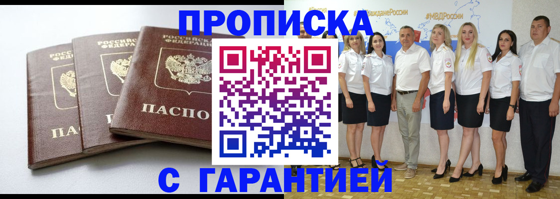 временная регистрация надежно в Королёве